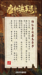 @唐朝诡事录官博 的个人主页 - 微博