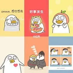 小刘鸭表情 斗图表情包大全 - 与 小刘鸭表情 相