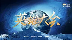 新闻联播全球会议峰会背景板