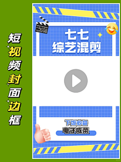 娵訾卯月采集到视频