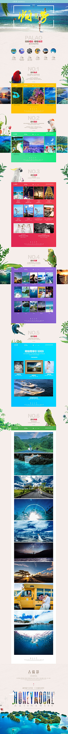 珊杉彡采集到婚纱摄影首页