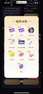 微光 App 截图 365 - UI Notes