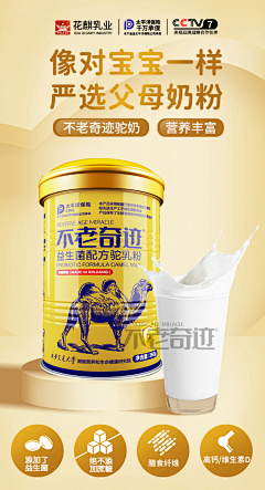 chuntianchun6688采集到奶