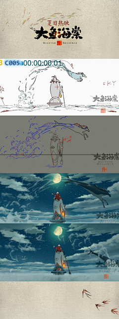 琥珀色的少年采集到大鱼海棠