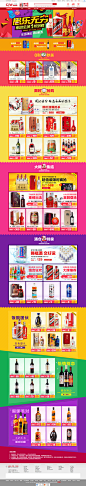 #愚人节##活动专题##专题页面#购酒网愚人节页面，愚乐无穷 惠动全城1折到底，全场满送 0利秒杀