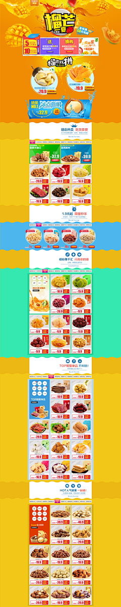 绘子采集到食品类网页-彩色版