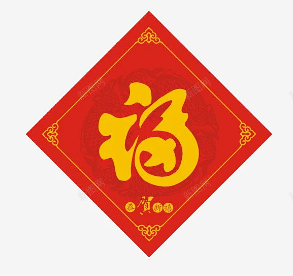卡通手绘福字贴画高清素材 免费下载 页面网页 平面电商 创意素材 png素材-花瓣网