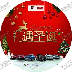 圣诞节地贴 【酷图网】圣诞地贴,圣诞,缤纷圣诞,圣诞快乐,圣诞海报,圣诞图,欢度圣诞,元旦圣诞,圣诞背景,圣诞素材,圣诞展架,圣诞宣传,圣诞店庆,圣诞活动,圣诞元旦,圣诞晚会,圣诞橱窗,圣诞主题,圣诞DM,圣诞清仓,圣诞图片,圣诞来了,圣诞单页,庆圣诞,圣诞节,圣诞英文,圣诞吊旗,圣诞设计,圣诞彩页,圣诞老人,广告设计