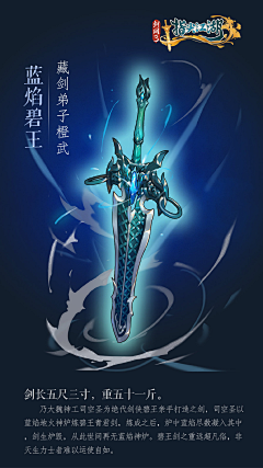 辣萌辣萌的尛鼻子丶采集到武器/法器