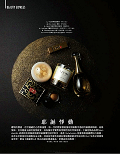 海边漫步云端采集到化妆品主视觉
