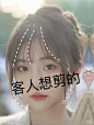 法式刘海 - 小红书搜索