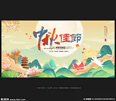 中秋 中秋节 中秋海报 中秋促销 中秋广告 商业中秋 商场中秋 中秋背景 中秋素材 中秋活动 中秋展架 中秋易拉宝 中秋钜惠 中秋晚会 中秋文艺晚会 中秋联谊会 中秋节海报 中秋节促销 中秋节广告 中秋节背景 中秋节展架 中秋节活动 中秋单页 中秋宣传单 中秋DM 中秋吊旗 中秋展板 中秋朋友圈 