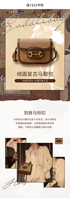 kelingon采集到包包