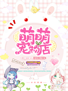 阿初最可奈采集到Q版封面