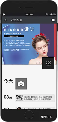 朋友圈相册封面微商团队宣传营销微信名片模板制作聊天背景图文-淘宝网