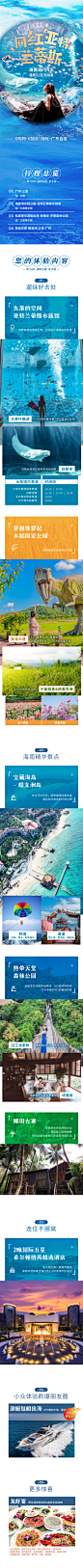 详情页-网红亚特兰蒂斯 拷贝