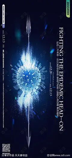 地产热点创意微信海报疫情病毒病菌击穿-源文件-志设网-zs9.com