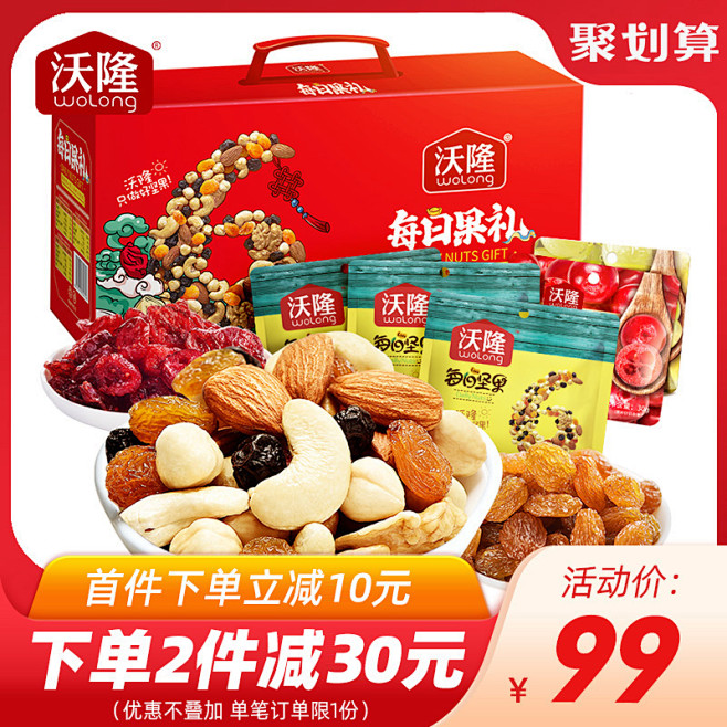 食品零食 酒水茶叶饮料产品主图800×8...