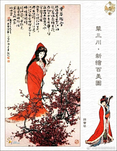小鹿娘采集到汉服图样