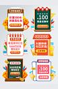 开学总动员开学季优惠券弹窗直播弹窗-众图网