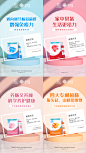 简约益生菌健康产品系列海报-素材库-sucai1.cn