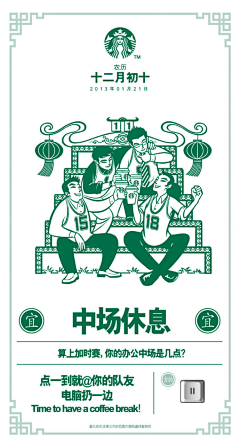 Q图图采集到漫画