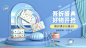 吾折天百货湿巾海报banner