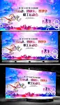 我运动我健康我快乐全民运动会晚会舞台背景
https://weili.ooopic.com/weili_19264610.html
