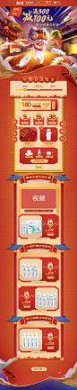 鼻腔喷雾 年货节首页pc