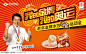 思念食品人物成龙水饺男人金牌厨师设计海报品牌广告