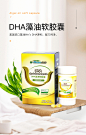优珍美国原装进口DHA藻油软胶囊高含量儿童孕妇专用宝宝DHA海藻油-tmall.com天猫