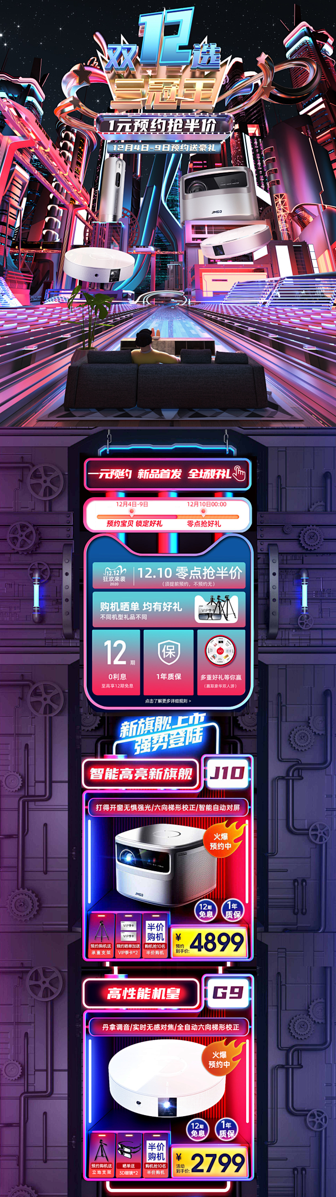 年终盛典火拼周 双12 灯饰 双十二预售...