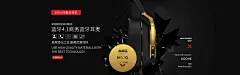 蓝牙商务耳机音响电商banner