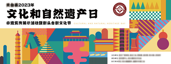 非遗主视觉背景板-志设网-zs9.com