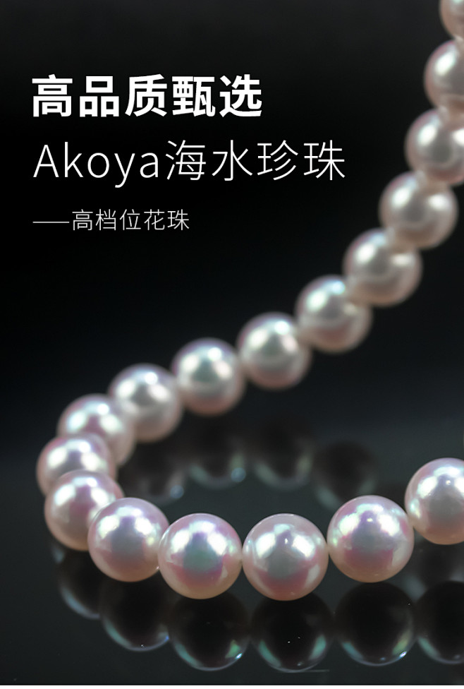 【锦润】新珠日本akoya天然海水珍珠项链送妈妈花珠天女极光正圆-淘宝网