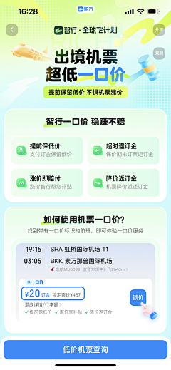 —hwu—采集到活动运营 ，移动端~~~HTML5手机页面