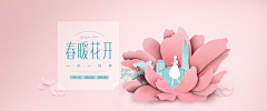 青红皂了个白采集到化妆品Banner