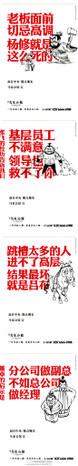 领导面前切忌高调，杨修就是这么死的。还有那谁谁谁……混在中央，懂点现实。via@中铁马家公馆