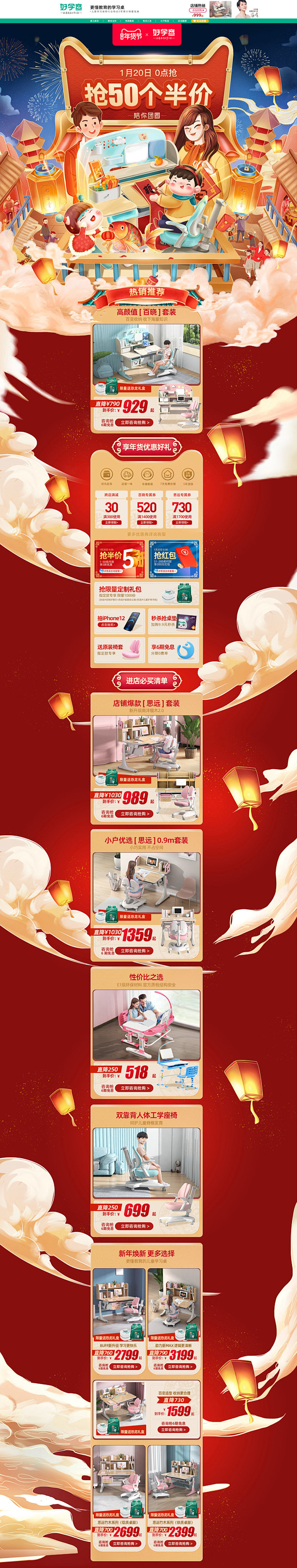 法兰芭比 儿童家具 家装建材 新年 年货...