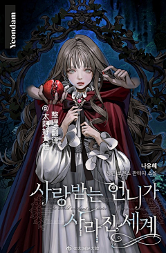卜卜脆的红虾丸采集到韩国人