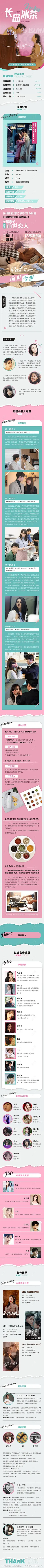 影视剧本电视剧影片宣传长图海报-源文件-志设网-zs9.com