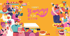 句号是个圆采集到活动KV