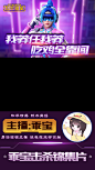 快手虎牙斗鱼YY网易CC企鹅电竞爱奇艺游戏直播封面设计主播视频边框_和平精英直播封面设计OBS边框战队LOGO头像设计制作快手抖音微视B站哔哩哔哩Bilibili龙珠战旗TV熊猫直播游戏风云火猫直播和平精英吃鸡王者荣耀游戏直播视频封面图片海报设计定制 @宇飞视觉 