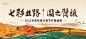 丝绸之路-素材库-sucai1.cn