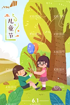 儿童节插画  - 源文件下载【酷图网】61,儿童节,61儿童节,六一手绘插画,六一儿童节,六一海报,61插画海报,61活动,六一插画,六一手机插画,六一,61儿童,61DM,61宣传,61设计,手机插画,手机APP,手机插画界面,61主题,61吊旗,夏天海报,出游海报,旅游海报,儿童节海报,快乐成长,梦想起航,儿童节快乐,手绘儿童节,