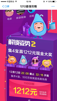 阿拉丁神妞采集到app-启动页