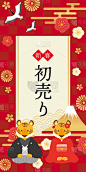 2022年新年宣传海报