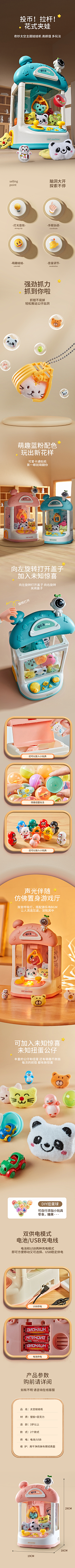清ོ眸ꦿ℘采集到娃娃机