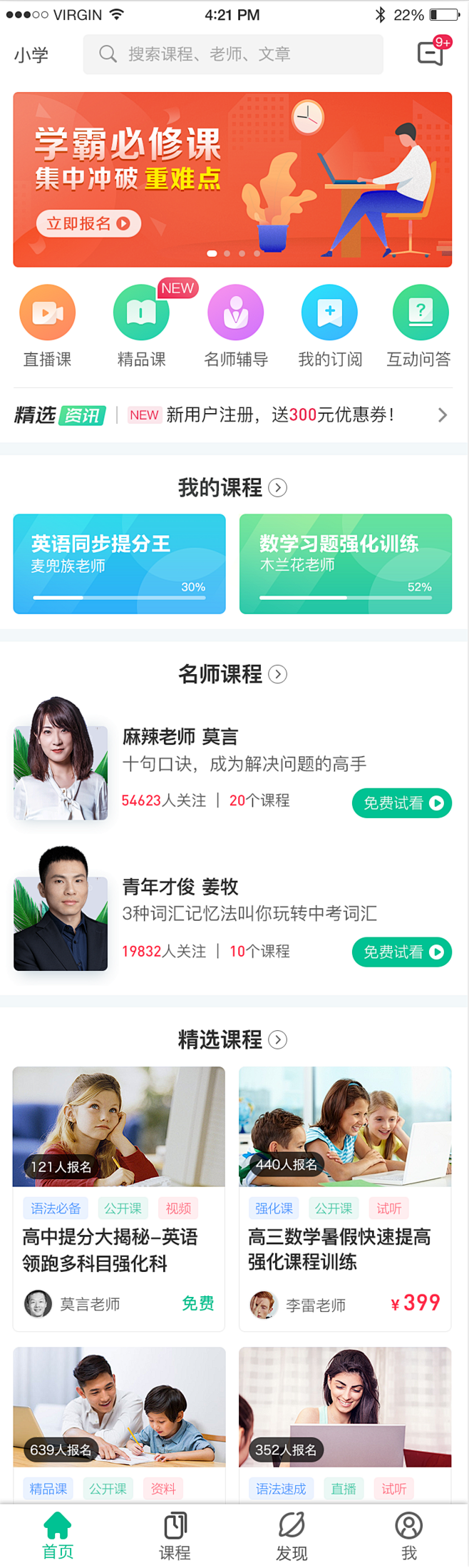 APP首页设计-APP界面首页-@kay...