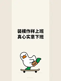 打工人专属手机壁纸来了！ - 小红书